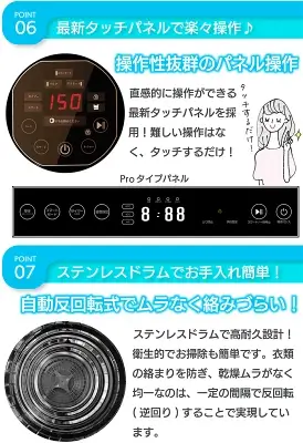 Yoqunaの衣類乾燥機の特長