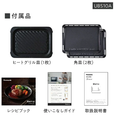 NE-UBS10Aの特長