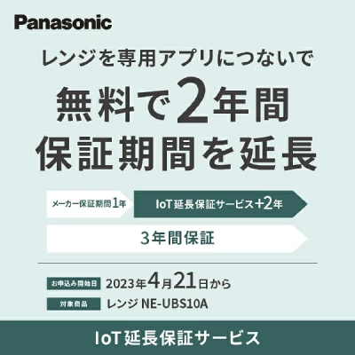 NE-UBS10Aの特長
