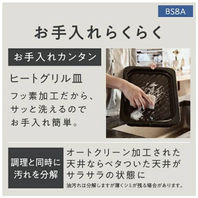NE-BS8Aの特長