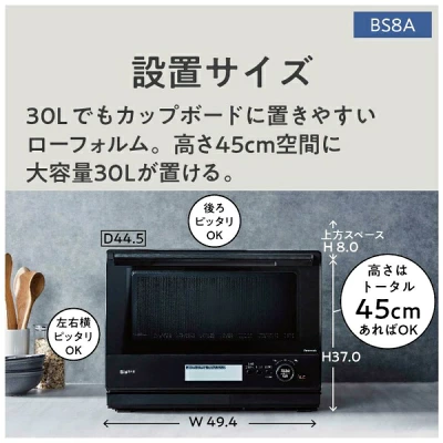 NE-BS8Aの特長