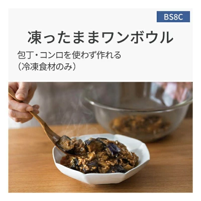 型落ちNE-BS8Cの特長