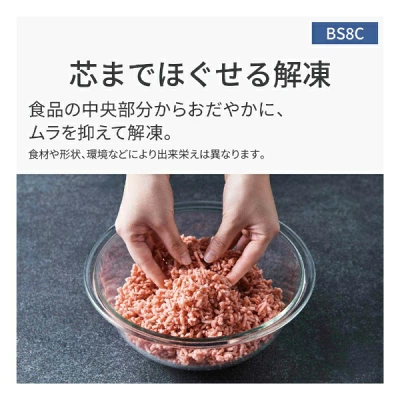 型落ちNE-BS8Cの特長