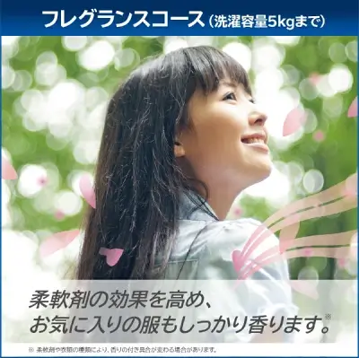 フレグランスコース