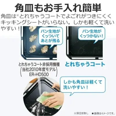 新型ER-D3000A