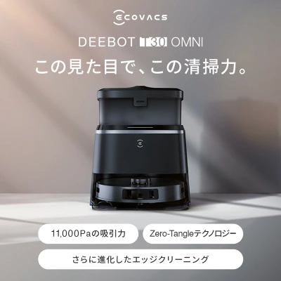 T30 OMNIの特長