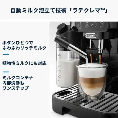 マグニフィカスタート2024新型の特長