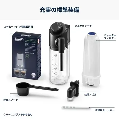 マグニフィカスタート2024新型の特長