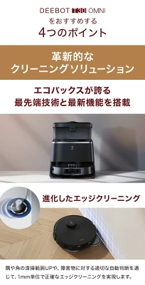 T30 OMNIの特長