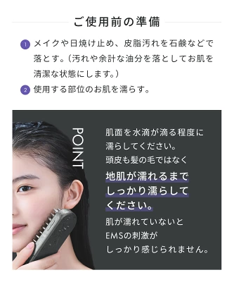 サロニアEMSリフトブラシ3Dケアの特長