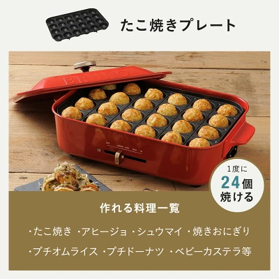 ブルーノホットプレートの特長