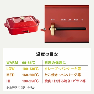 ブルーノホットプレートの特長
