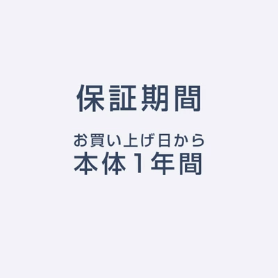型落ちNE-BS8Cの特長