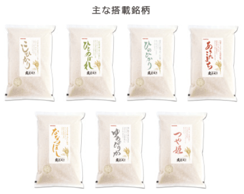 銘柄炊き分け