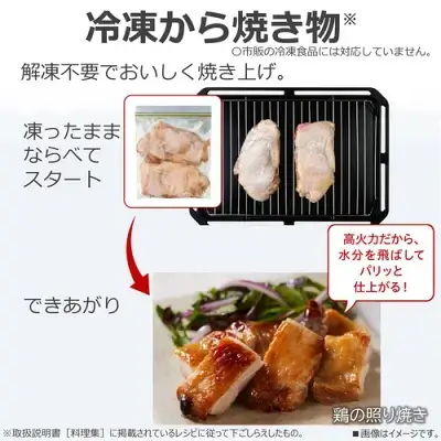 新型ER-D5000Aの特長