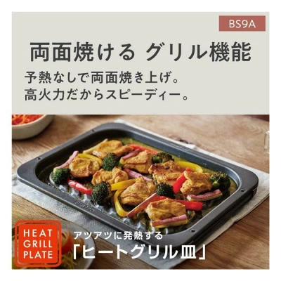 NE-BS9Aの特長