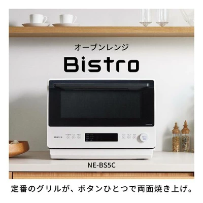 NE-BS5Cの特長