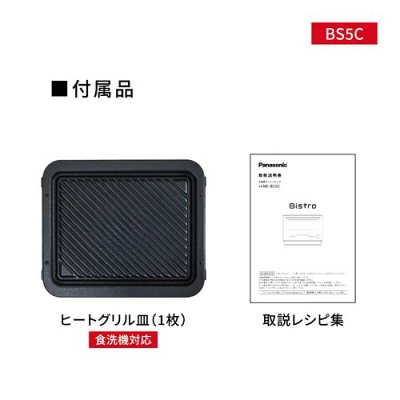 NE-BS5Cの特長