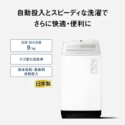 新型NA-FA9K5の特長