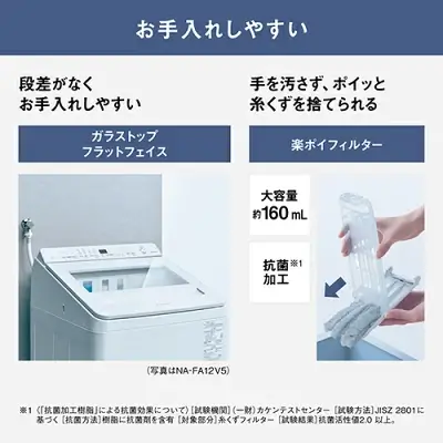 新型NA-FA9K5の特長