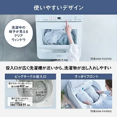 新型NA-FA9K5の特長
