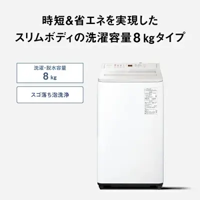 新型NA-FA8H5の特長