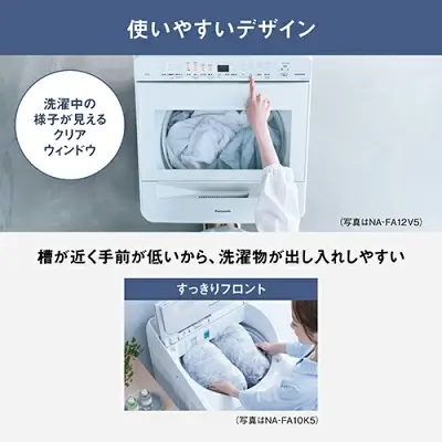 新型NA-FA8H5の特長