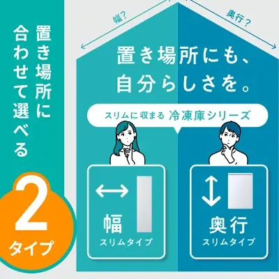 アイリスオーヤマのスキマックスの特長