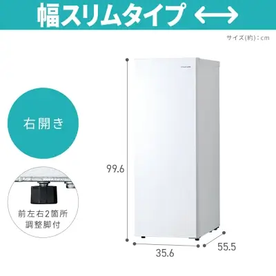 アイリスオーヤマのスキマックスの特長