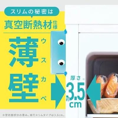 アイリスオーヤマのスキマックスの特長