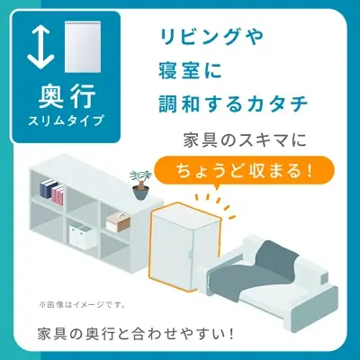 アイリスオーヤマのスキマックスの特長