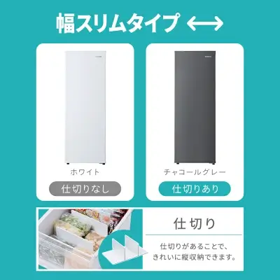 アイリスオーヤマのスキマックスの特長