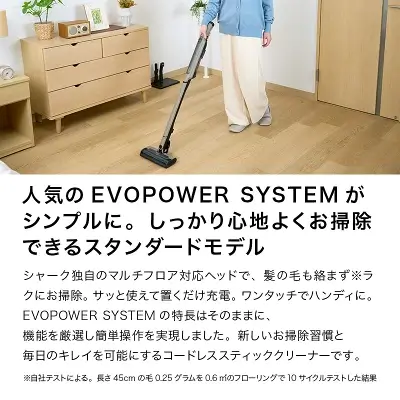 EVOPOWER SYSTEM STD CS100Jの特長