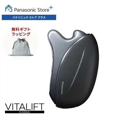 バイタリフトかっさの特長