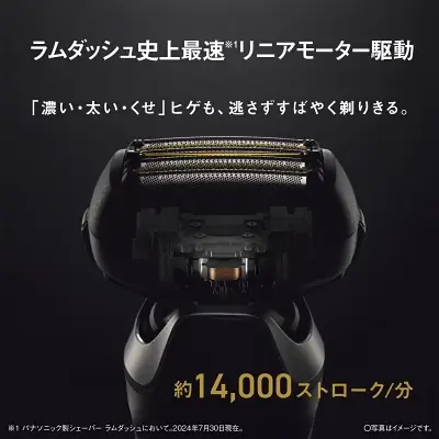 ラムダッシュの特長