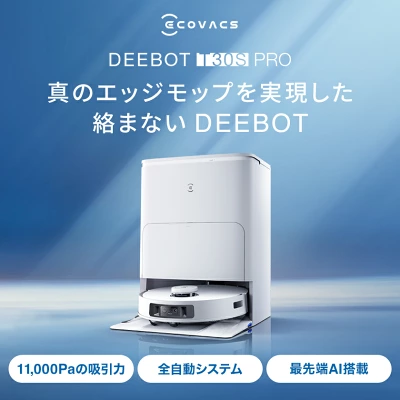 T30S PROの特長