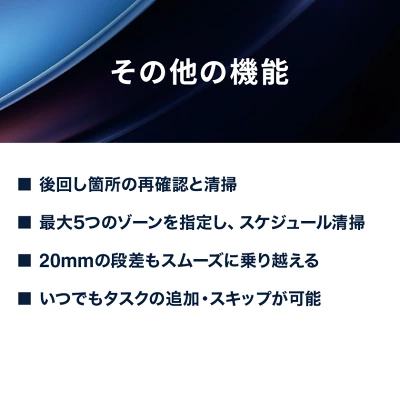 T50 OMNIの特長
