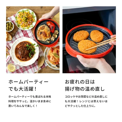 レンジメートプロの特長