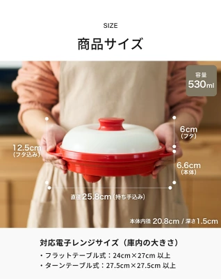 レンジメートプロの特長