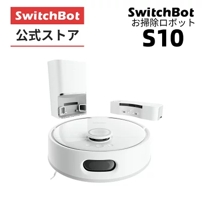 S10の特長