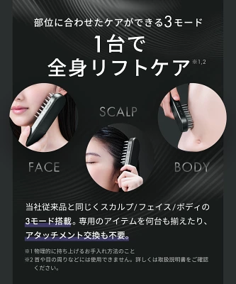 サロニアEMSリフトブラシ3Dケアの特長