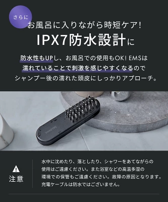 サロニアEMSリフトブラシ3Dケアの特長