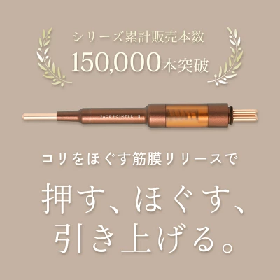 高いフェイスポインターの特長