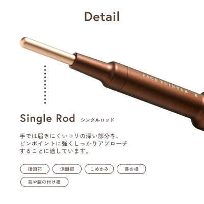 高いフェイスポインターの特長