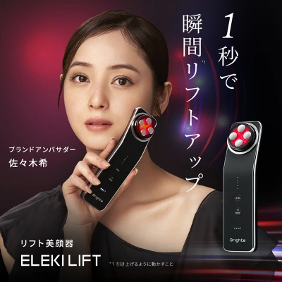 エレキリフトの特長
