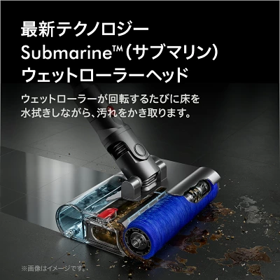 Dyson V12s Detect Slim Submarine