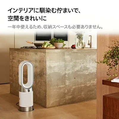 ダイソンホットアンドクール暖かくない？100人アンケート結果を