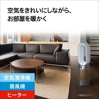 新型ダイソンホットアンドクールの特長