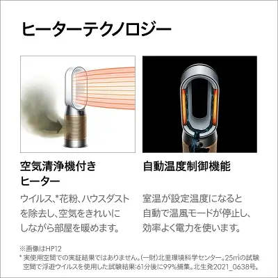 新型ダイソンホットアンドクールの特長