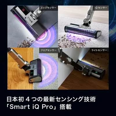 CleanSense iQ+ IW3241Jの特長